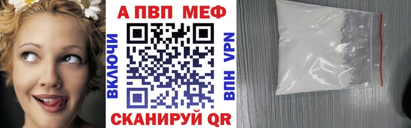 Альфа ПВП мука  где продают наркотики  kraken маркетплейс  Фрязино 
