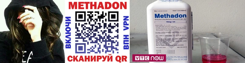 сколько стоит  Фрязино  Метадон VHQ 