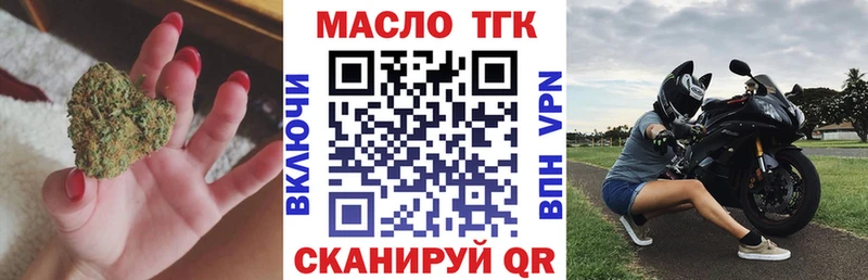 Дистиллят ТГК Wax Фрязино
